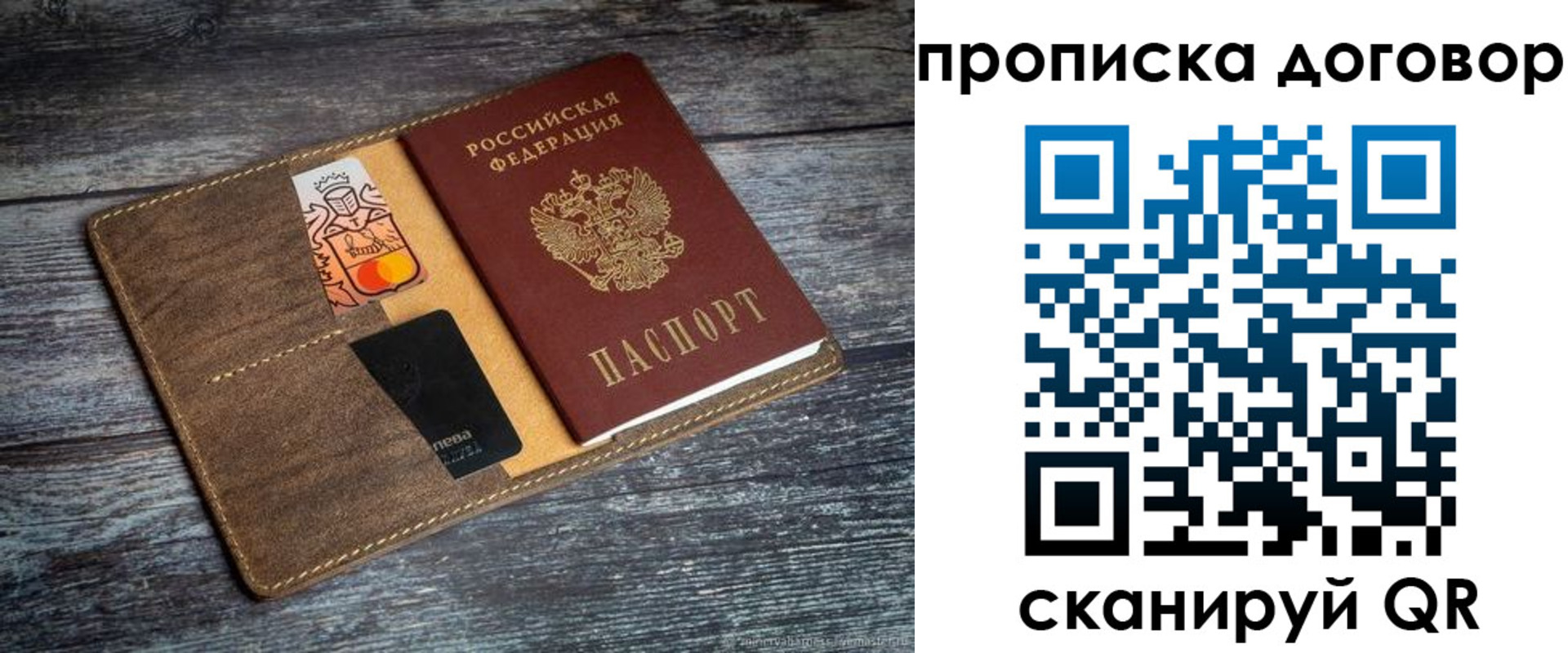прописка для школы в Орске