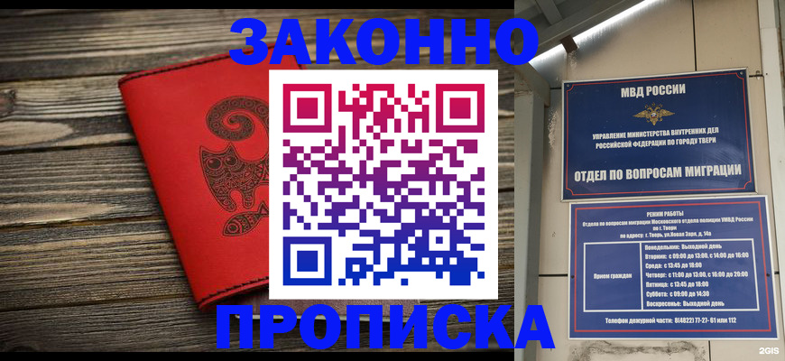 регистрация для дет. сада в Орске