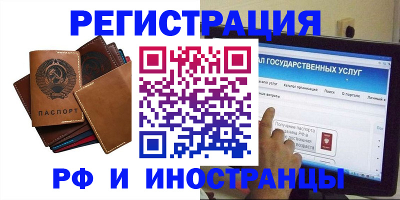 временная регистрация гарантия в Орске